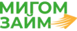 Мигом займ