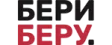 МКК БериБеру